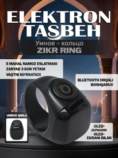Черный