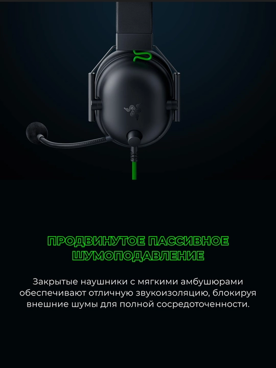 Simli oyin quloqchinlari Razer Headset BlackShark V2 X 7,1 USB RZ04-04570100-R3M1