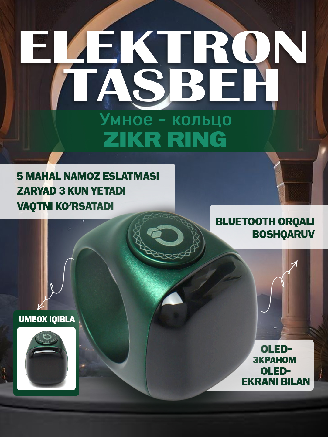 Зеленый