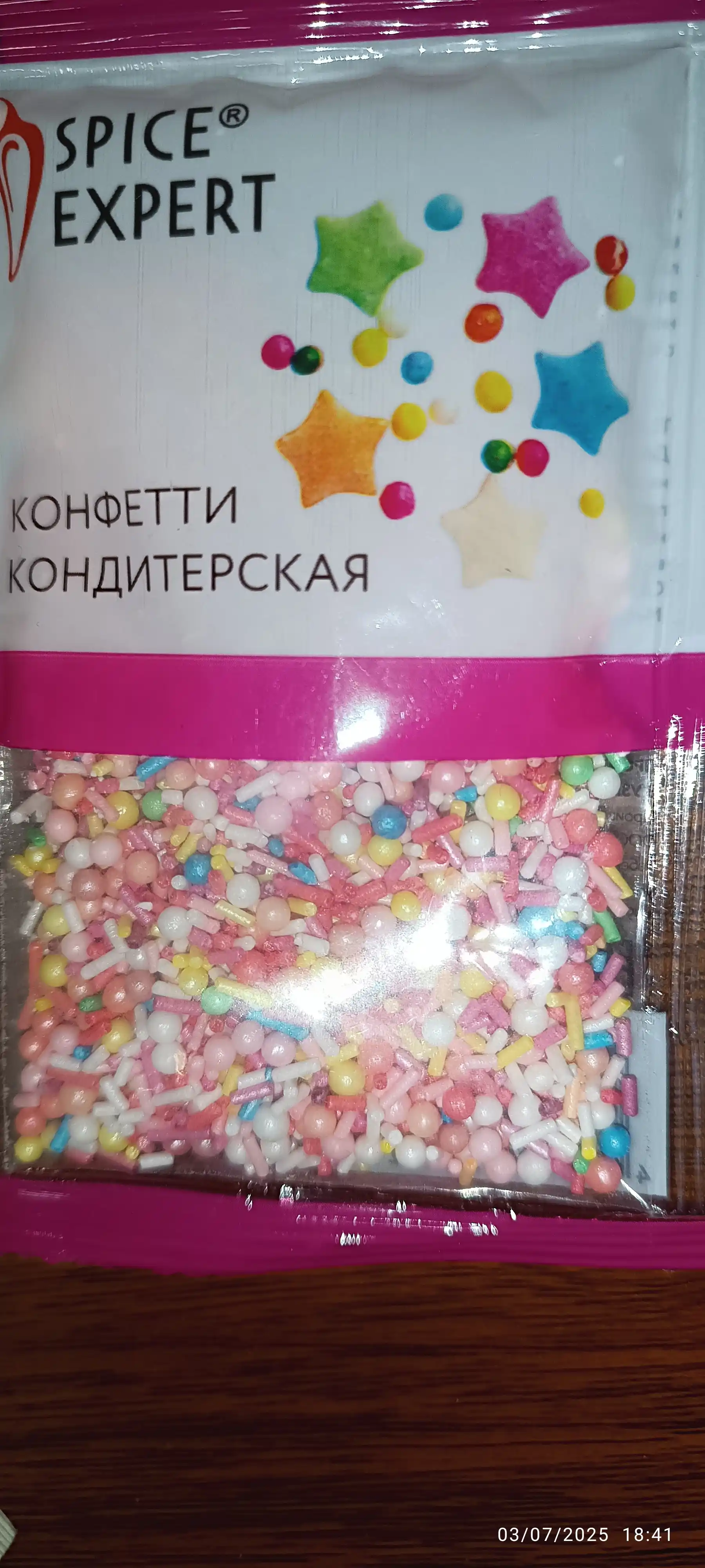 Конфетти Spice Expert, 15 г