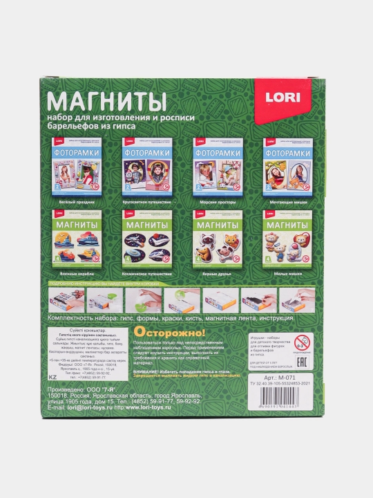 M-071 "Harbiy kemalar" gipsli magnitlari