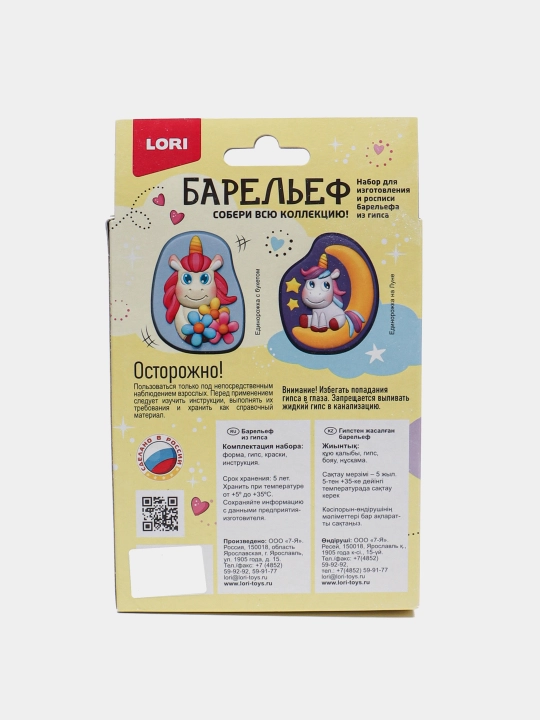 "Oydagi yakkashox" gipsli barelyeflariPz/G-034