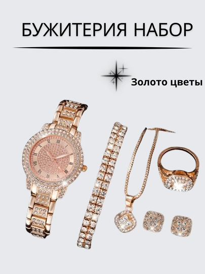 Женский подарочный набор, часы, браслет, серьги и цепочка, 4 в 1 - 