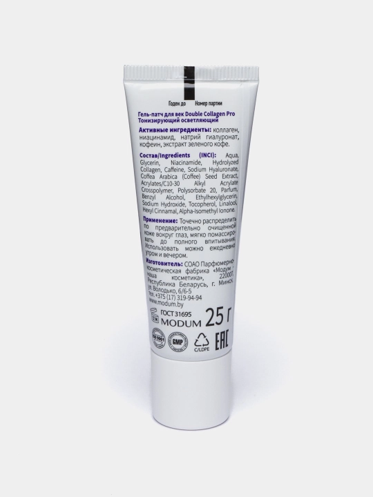 Гель-патч для век Double Collagen Pro, тонизирующий и осветляющий, 25 г, Modum