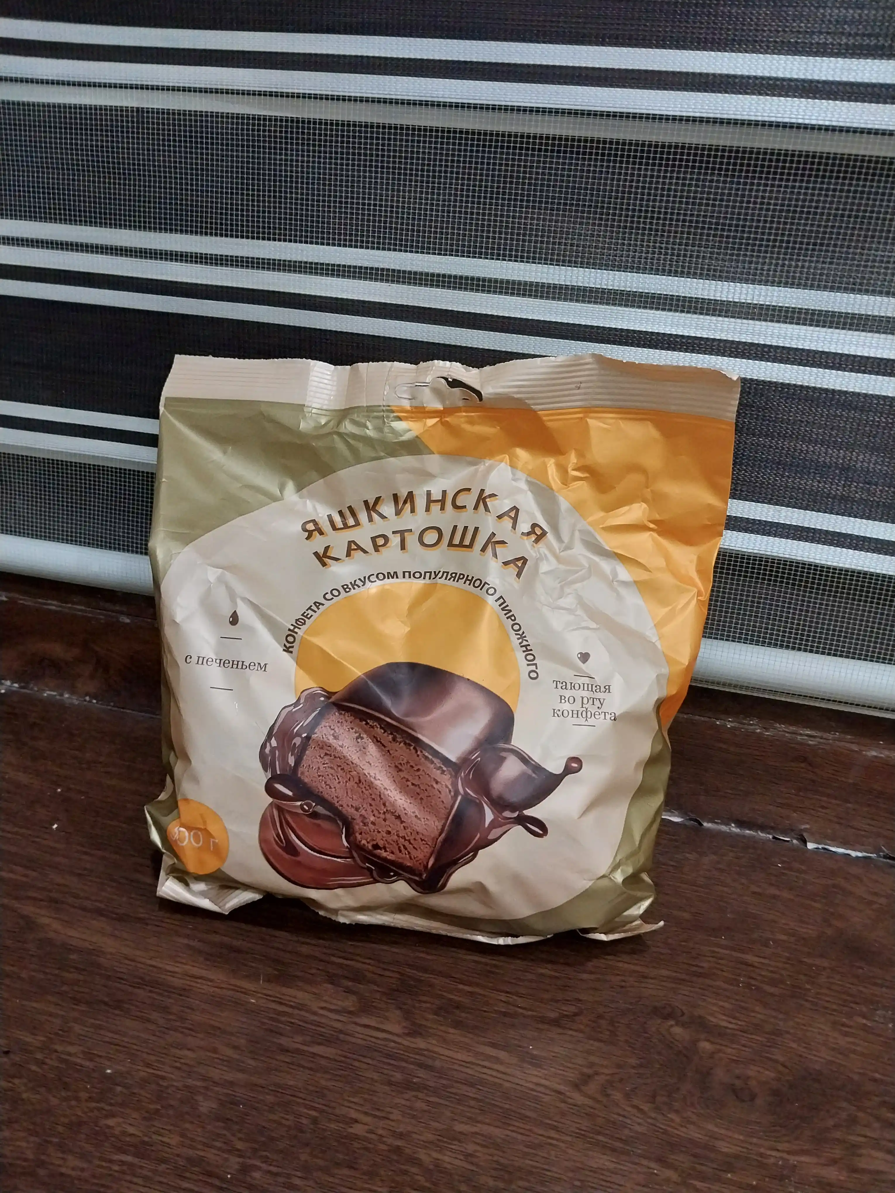 Конфета Яшкино, Яшкинская картошка, 500 г