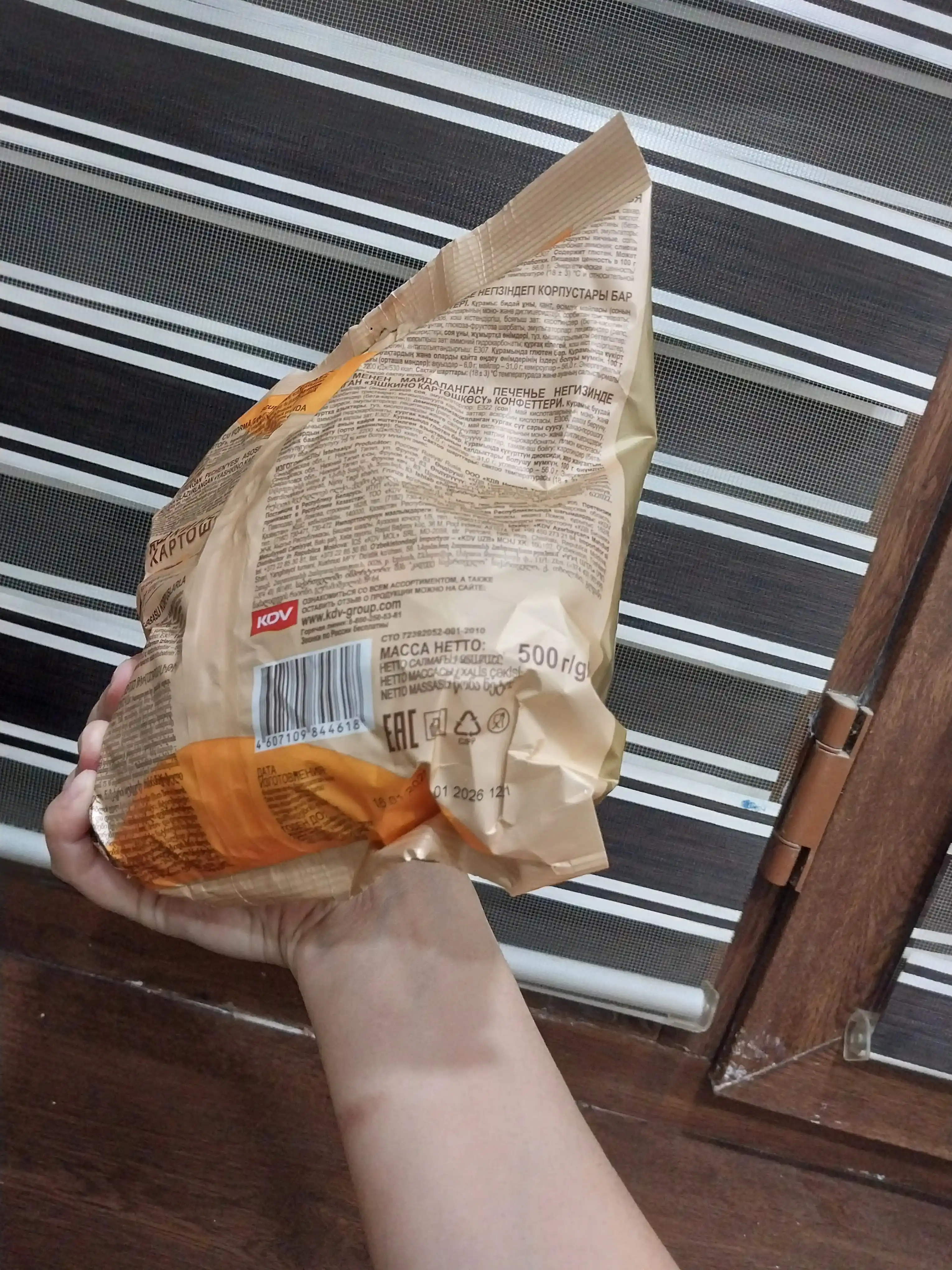 Конфета Яшкино, Яшкинская картошка, 500 г
