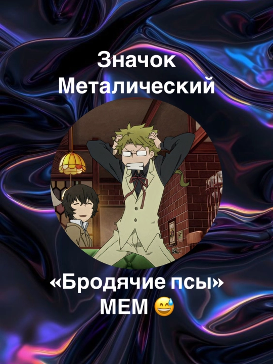 Значки бродячие псы, шуточные версии - 