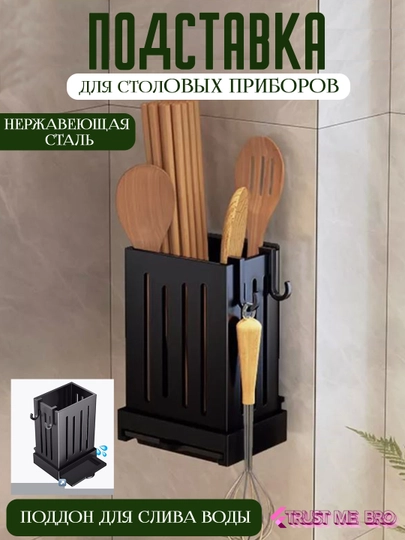 Дренажный органайзер для столовых приборов, подставка для вилок и ложек