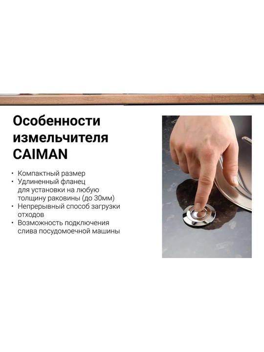 Измельчитель пищевых отходов под раковину, BORT