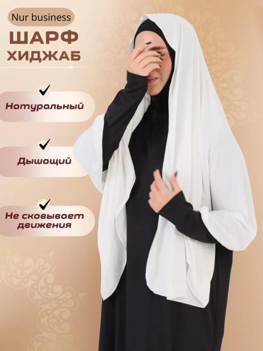 Кашка Трикотадж Шараф, Ромол, Хиджаб, Ромол