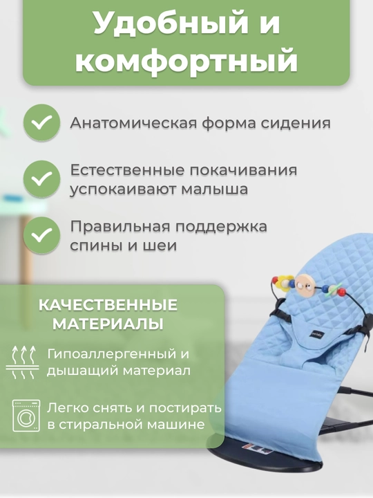 Bolalar arg‘imchog‘i, yangi tug‘ilgan chaqaloqlar uchun shezlong