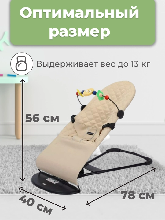 Bolalar arg‘imchog‘i, yangi tug‘ilgan chaqaloqlar uchun shezlong
