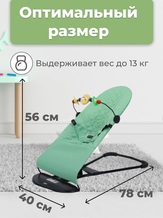 Bolalar arg‘imchog‘i, yangi tug‘ilgan chaqaloqlar uchun shezlong