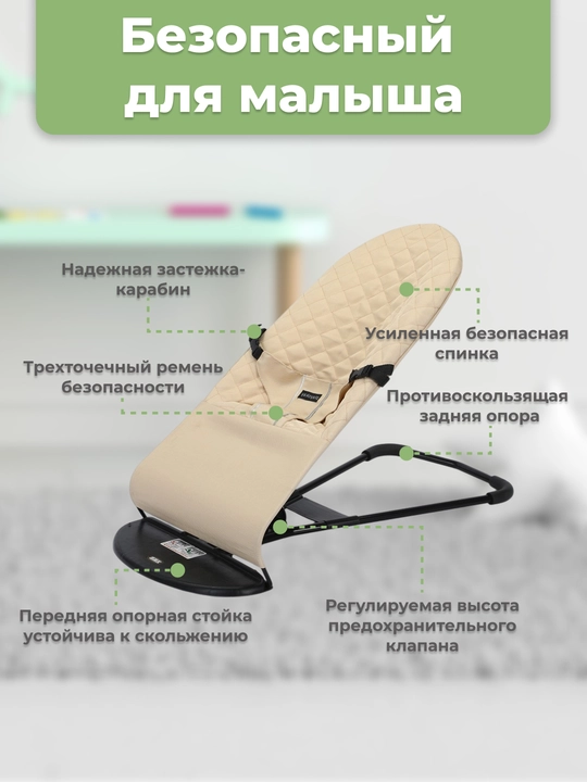 Bolalar arg‘imchog‘i, yangi tug‘ilgan chaqaloqlar uchun shezlong
