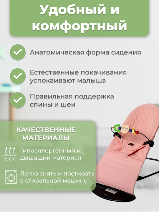 Bolalar arg‘imchog‘i, yangi tug‘ilgan chaqaloqlar uchun shezlong