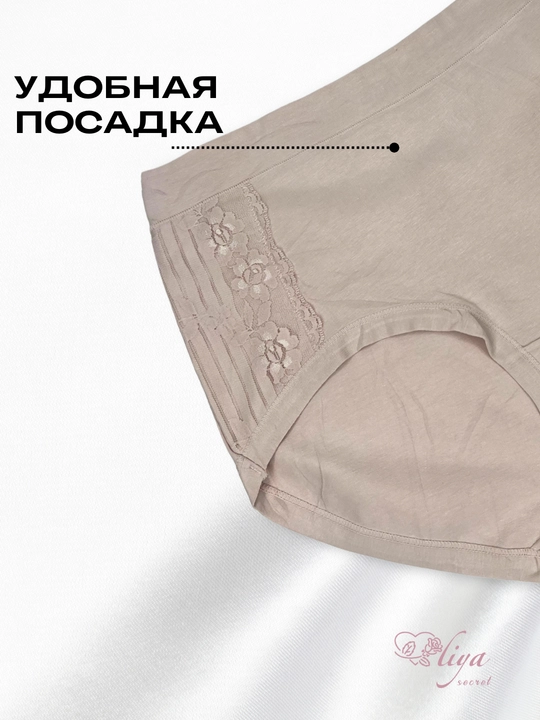 Ayollar trusiklari, sliplar, paxta, o'rta posadkali