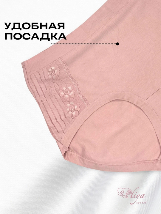 Ayollar trusiklari, sliplar, paxta, o'rta posadkali