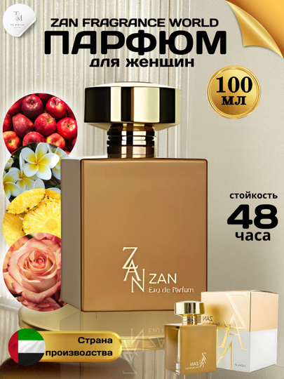 Ayollar uchun parfyumlangan suv ZAN Fragrance World, 100 ml - 
