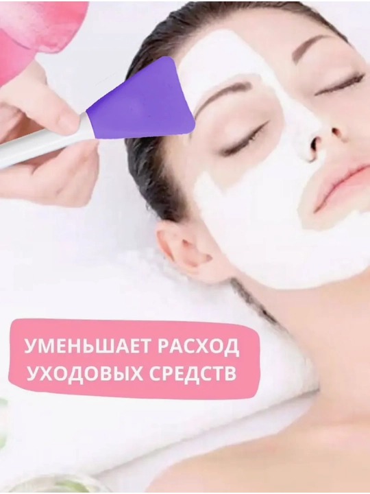 Щетка для лица и кисть для нанесения маски