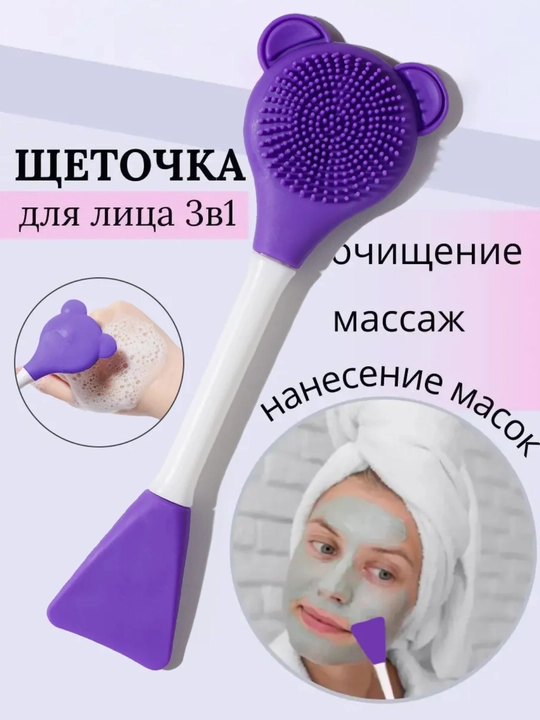 Щетка для лица и кисть для нанесения маски - 