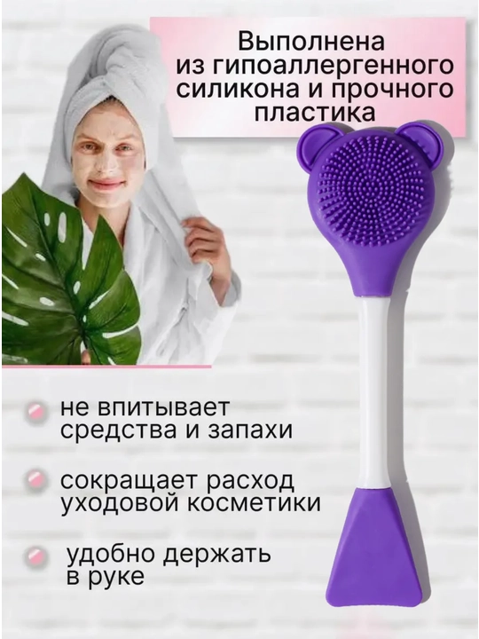 Щетка для лица и кисть для нанесения маски