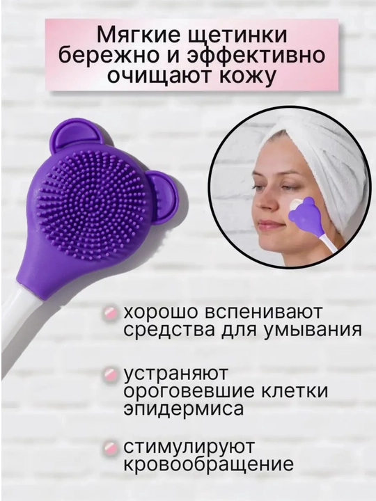 Щетка для лица и кисть для нанесения маски