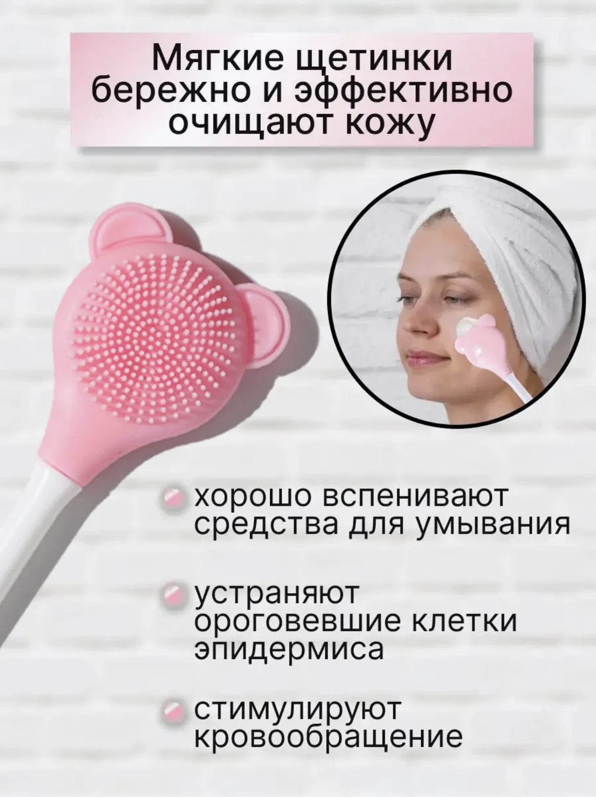 Щетка для лица и кисть для нанесения маски