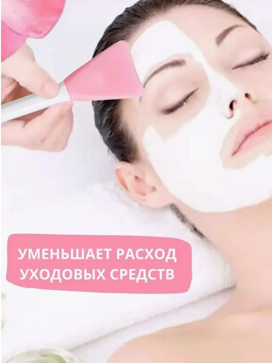 Щетка для лица и кисть для нанесения маски
