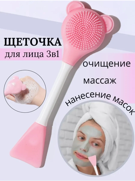Щетка для лица и кисть для нанесения маски - 