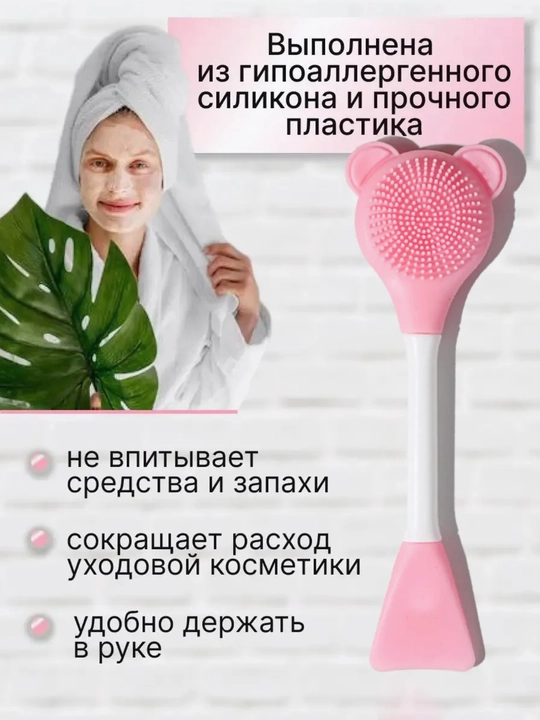 Щетка для лица и кисть для нанесения маски