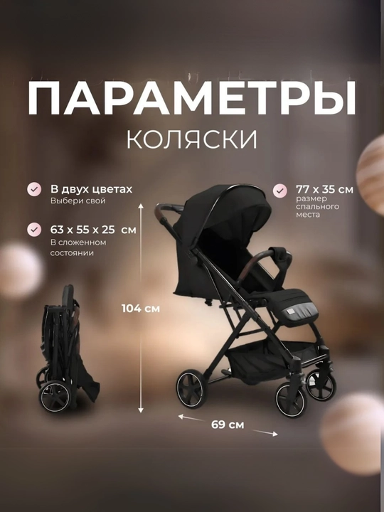 Прогулочная коляска luxmom W3
