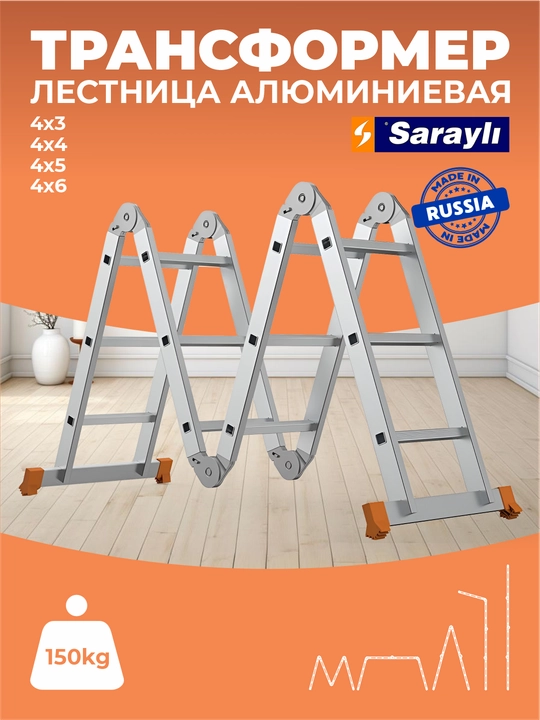Лестница трансформер Sarayli - 