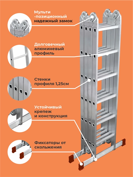 Лестница трансформер Sarayli