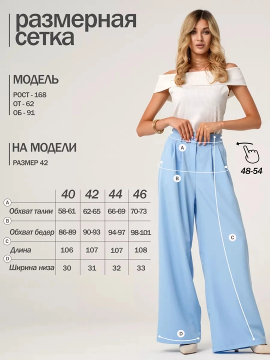 Klassik shim, baland o‘rnatilgan palatsso, keng rezinka, palatsso, viskoza