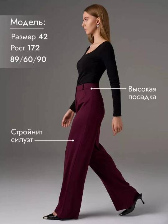 Klassik shim, baland o‘rnatilgan palatsso, keng rezinka, palatsso, viskoza