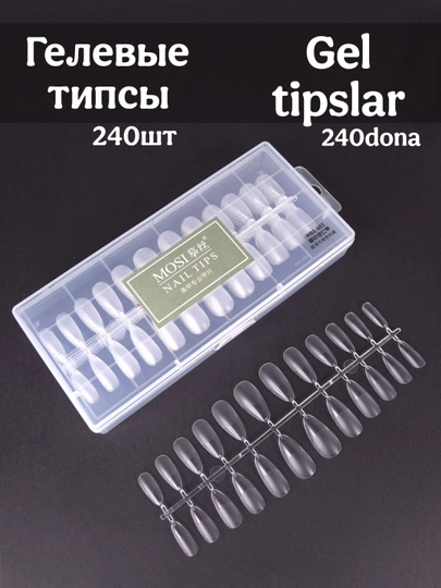 Tirnoqlarni o‘stirish uchun gel tipslari, 240 dona - 
