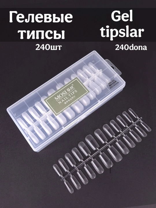 Tirnoqlarni o‘stirish uchun gel tipslari, 240 dona - 