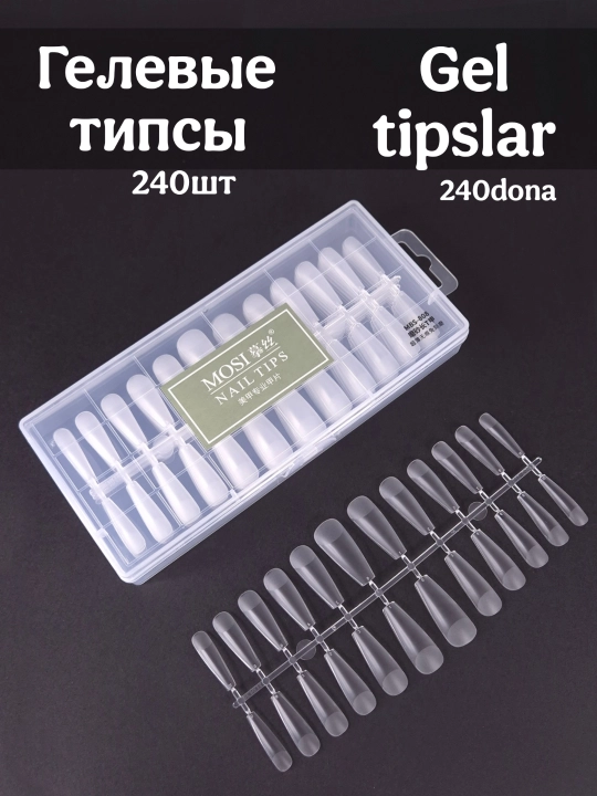 Tirnoqlarni o‘stirish uchun gel tipslari, 240 dona - 