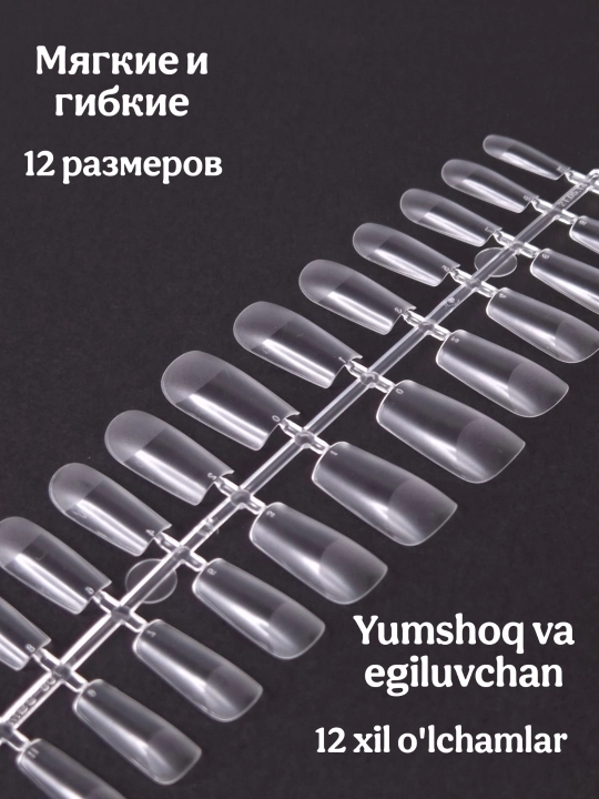 Типсы гелевые для наращивания ногтей, 240 шт