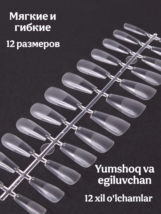 Типсы гелевые для наращивания ногтей, 240 шт
