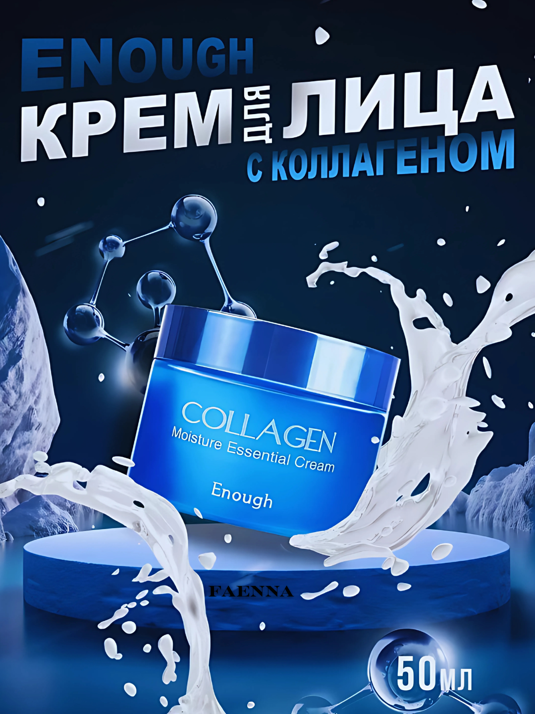 Namlovchi yuz krem Collagen, kallogenli, oqartiruvchi, oziqlantiruvchi, 50 gr - 