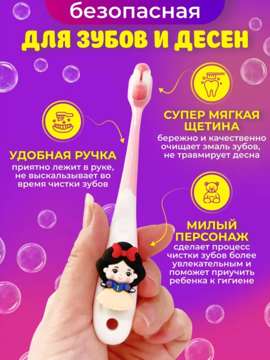 Зубная щетка мягкая и удобная, мыть с героями, подходит для детей от 2 до 10 лет, 1 шт