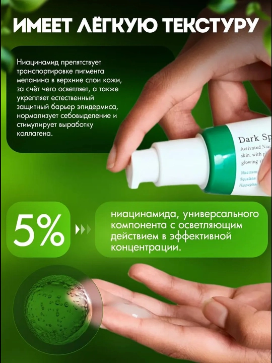 Осветляющая сыворотка Dark Spot Correcting Glow Serum, 50 мл