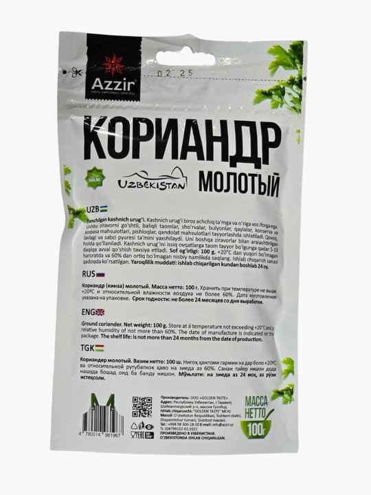 O'rta maydalangan kashnich urug'i "Azzir" dan, 100 gr