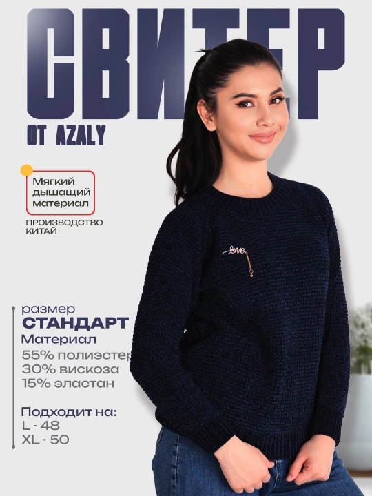 Ayollar sviteri - yumshoq va zamonaviy, ko'p qirrali L–XL o'lchami