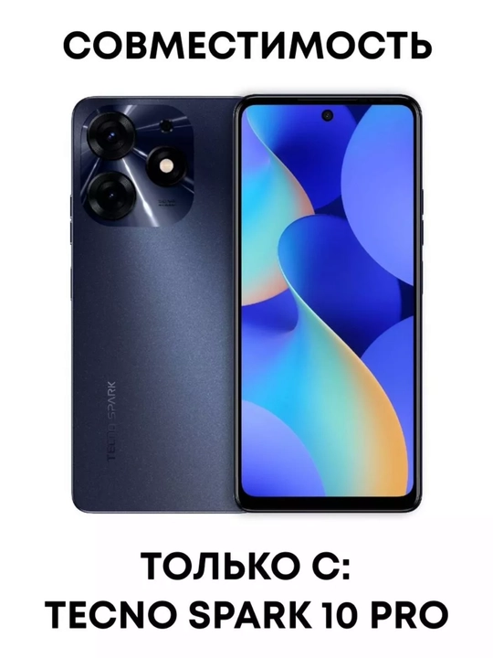 Чехол для смартфона Tecno Spark 10 pro