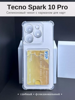 Прозрачный