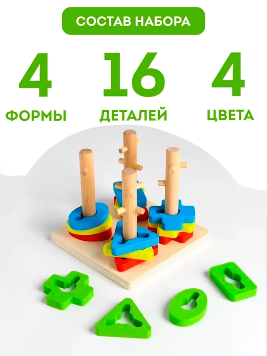 Развивающие и обучающие игрушки, Cортер