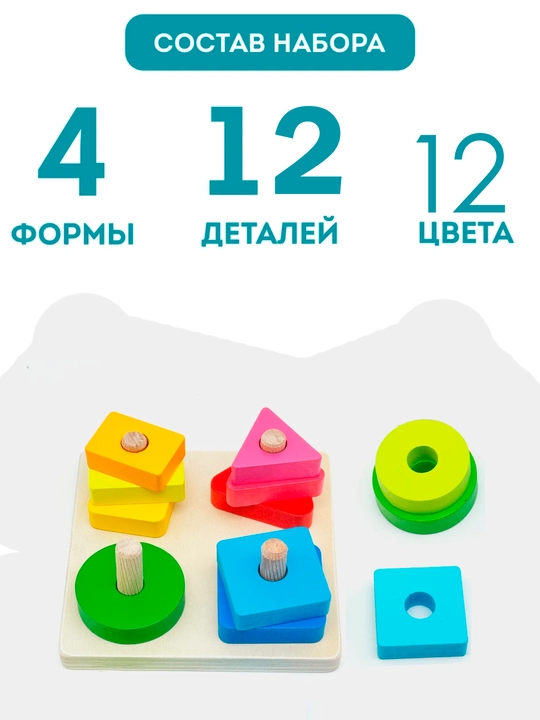 Развивающие и обучающие игрушки, Cортер