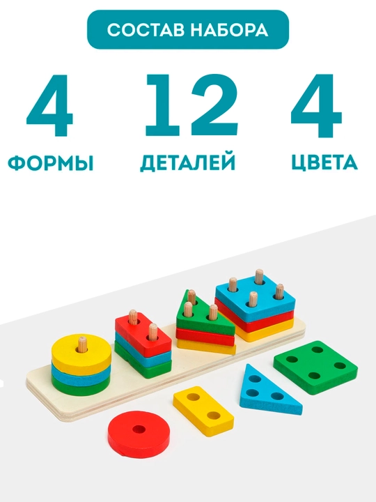 Развивающие и обучающие игрушки, Cортер